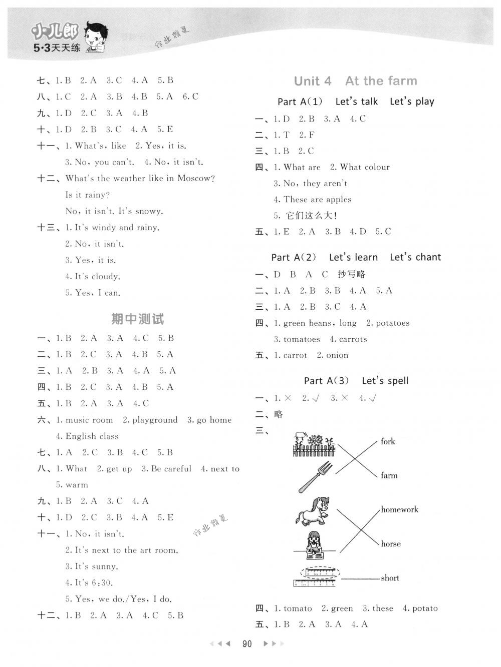 2018年53天天練四年級(jí)英語(yǔ)下冊(cè)人教PEP版 第6頁(yè)