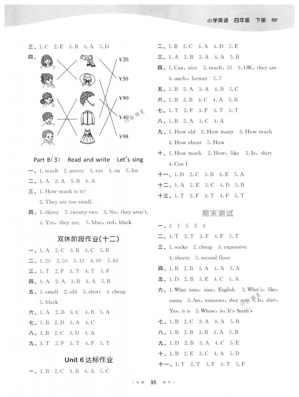 2018年53天天练四年级英语下册人教PEP版 第11页