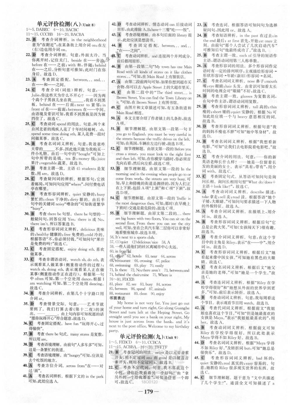 2018年世纪金榜百练百胜七年级英语下册人教版 第21页