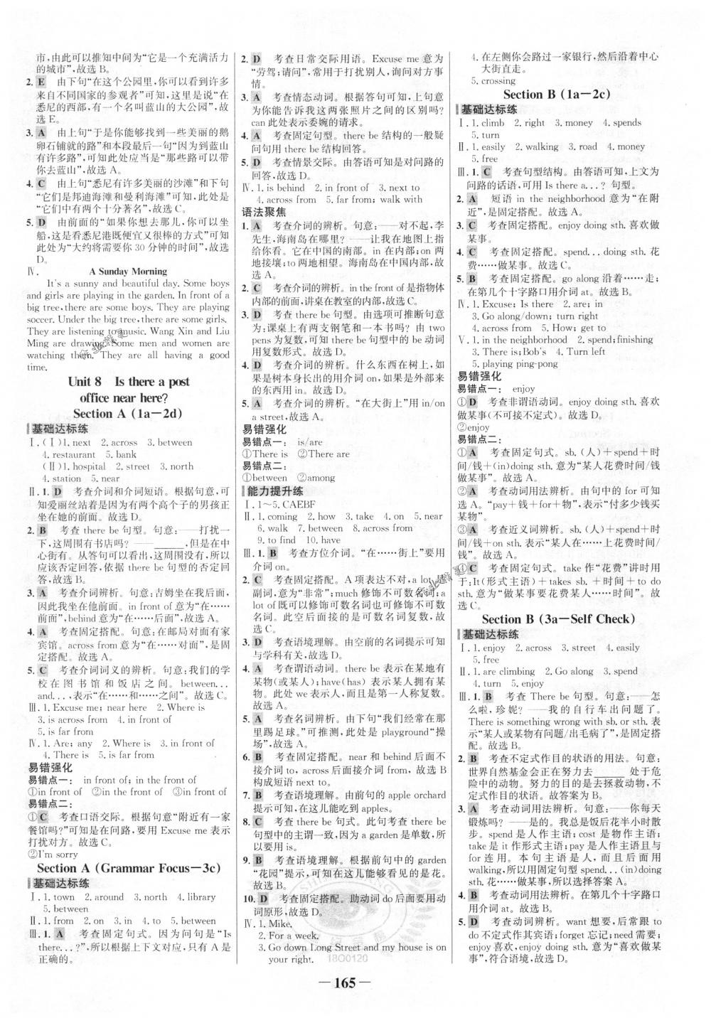 2018年世紀金榜百練百勝七年級英語下冊人教版 第7頁