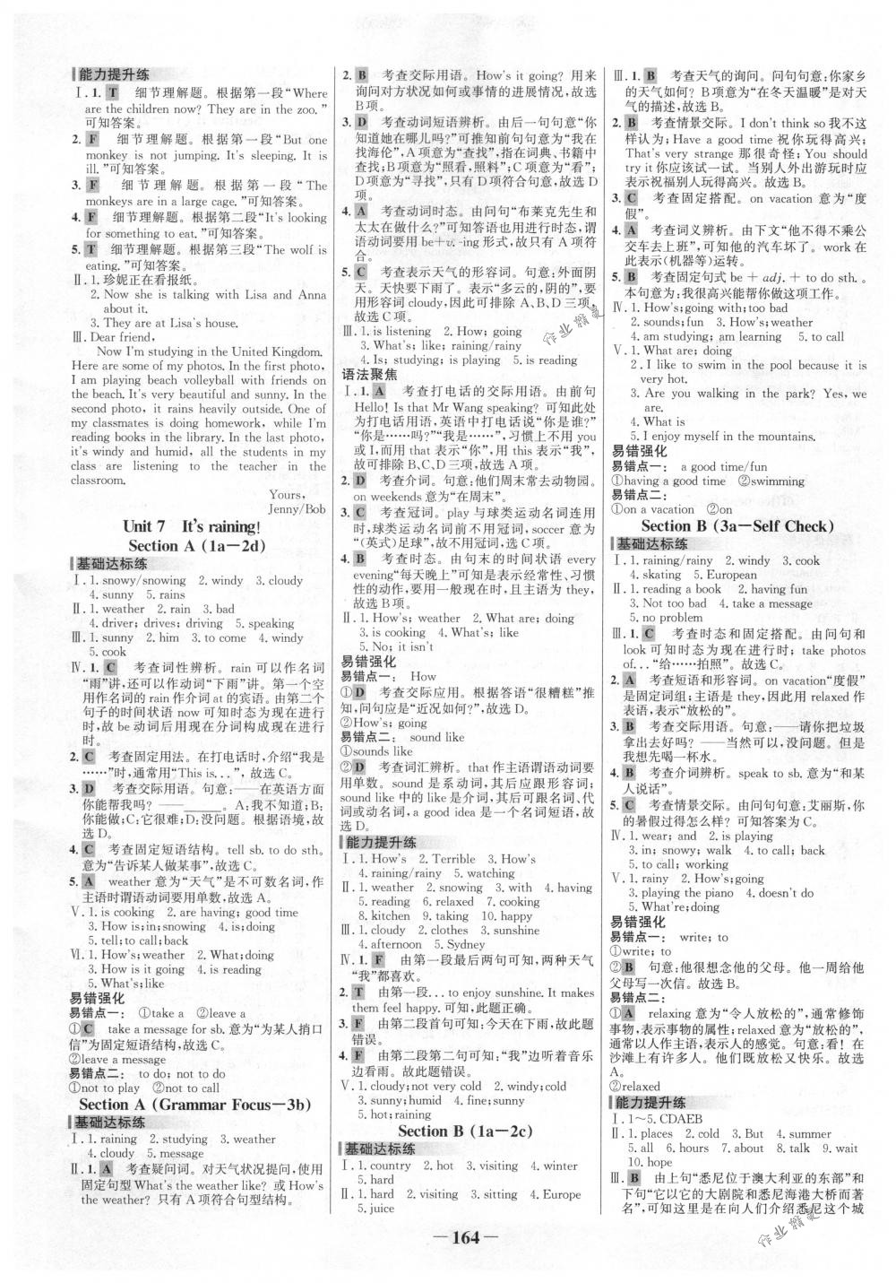 2018年世纪金榜百练百胜七年级英语下册人教版 第6页