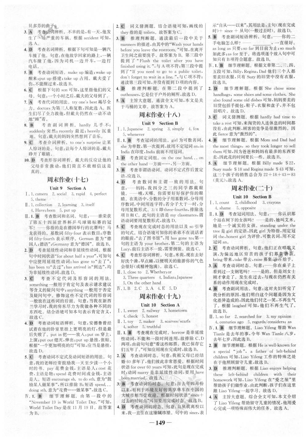 2018年世紀(jì)金榜百練百勝八年級(jí)英語下冊(cè)人教版 第15頁