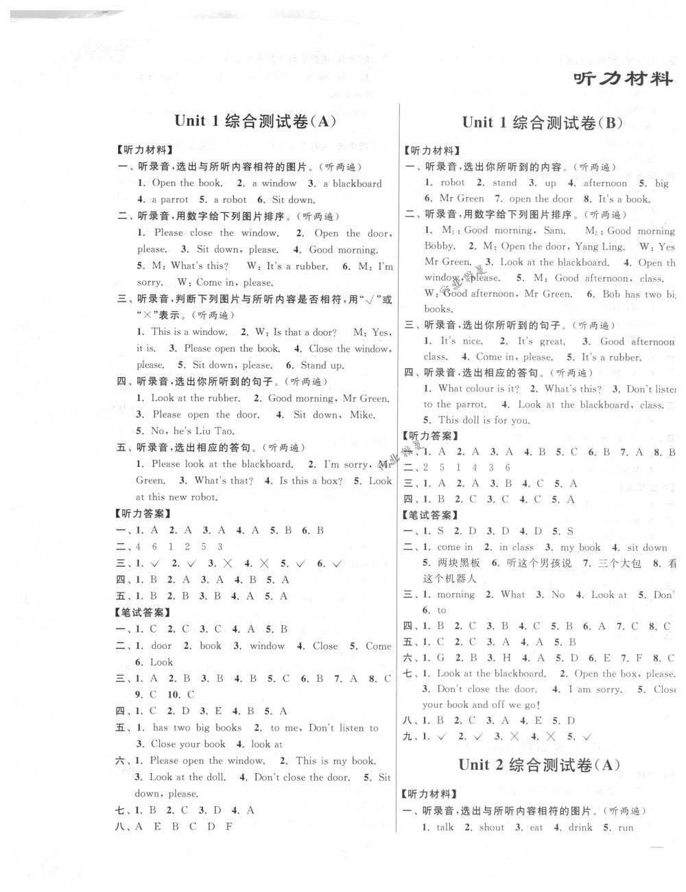 2018年亮点给力大试卷三年级英语下册江苏版 第1页