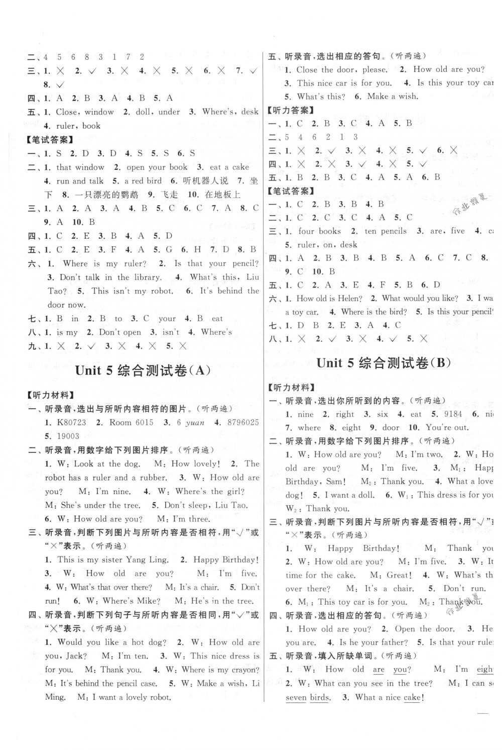 2018年亮點(diǎn)給力大試卷三年級(jí)英語下冊(cè)江蘇版 第7頁