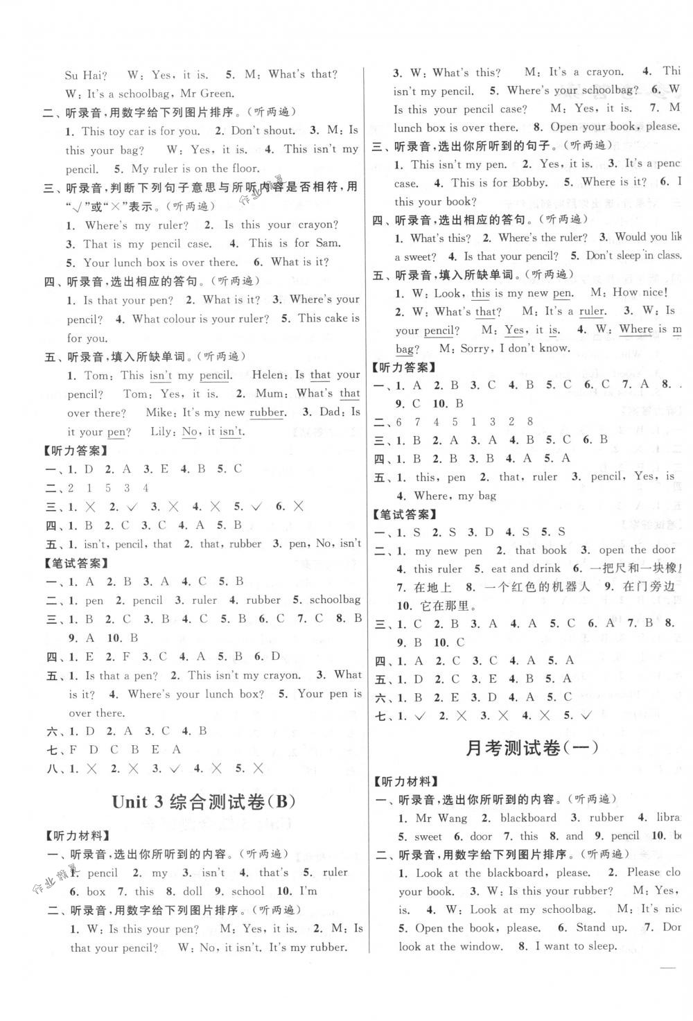 2018年亮點(diǎn)給力大試卷三年級英語下冊江蘇版 第3頁