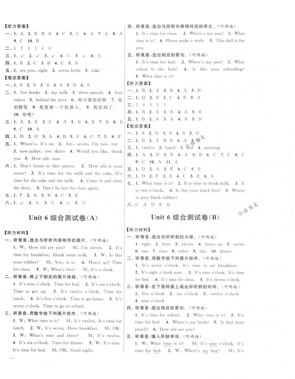 2018年亮點(diǎn)給力大試卷三年級(jí)英語(yǔ)下冊(cè)江蘇版 第8頁(yè)