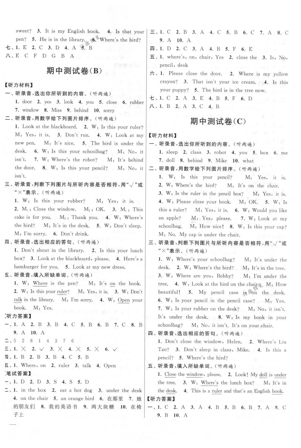 2018年亮點(diǎn)給力大試卷三年級(jí)英語(yǔ)下冊(cè)江蘇版 第6頁(yè)