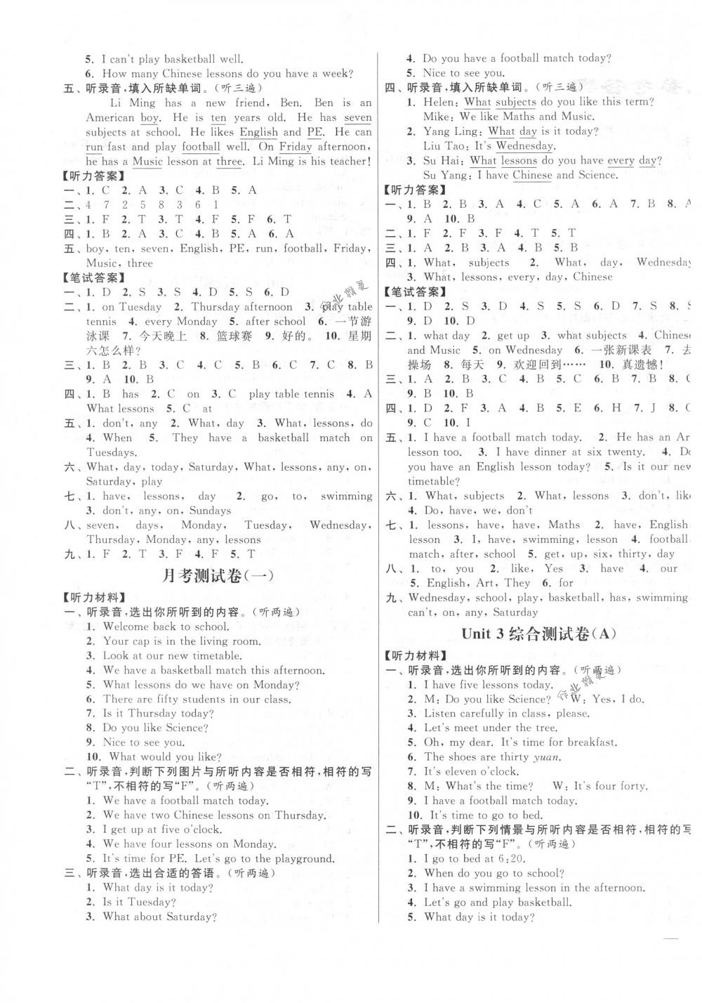 2018年亮點給力大試卷四年級英語下冊江蘇版 第3頁