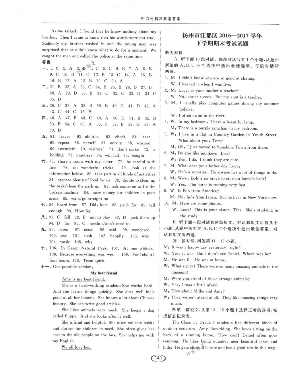 2018年亮點給力提優(yōu)課時作業(yè)本七年級英語下冊江蘇版 第29頁