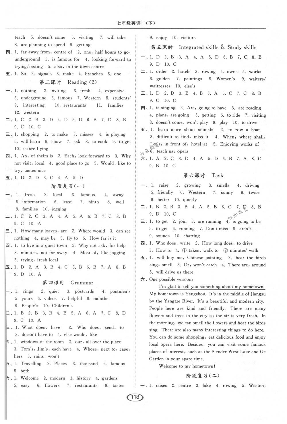 2018年亮點(diǎn)給力提優(yōu)課時(shí)作業(yè)本七年級(jí)英語(yǔ)下冊(cè)江蘇版 第6頁(yè)