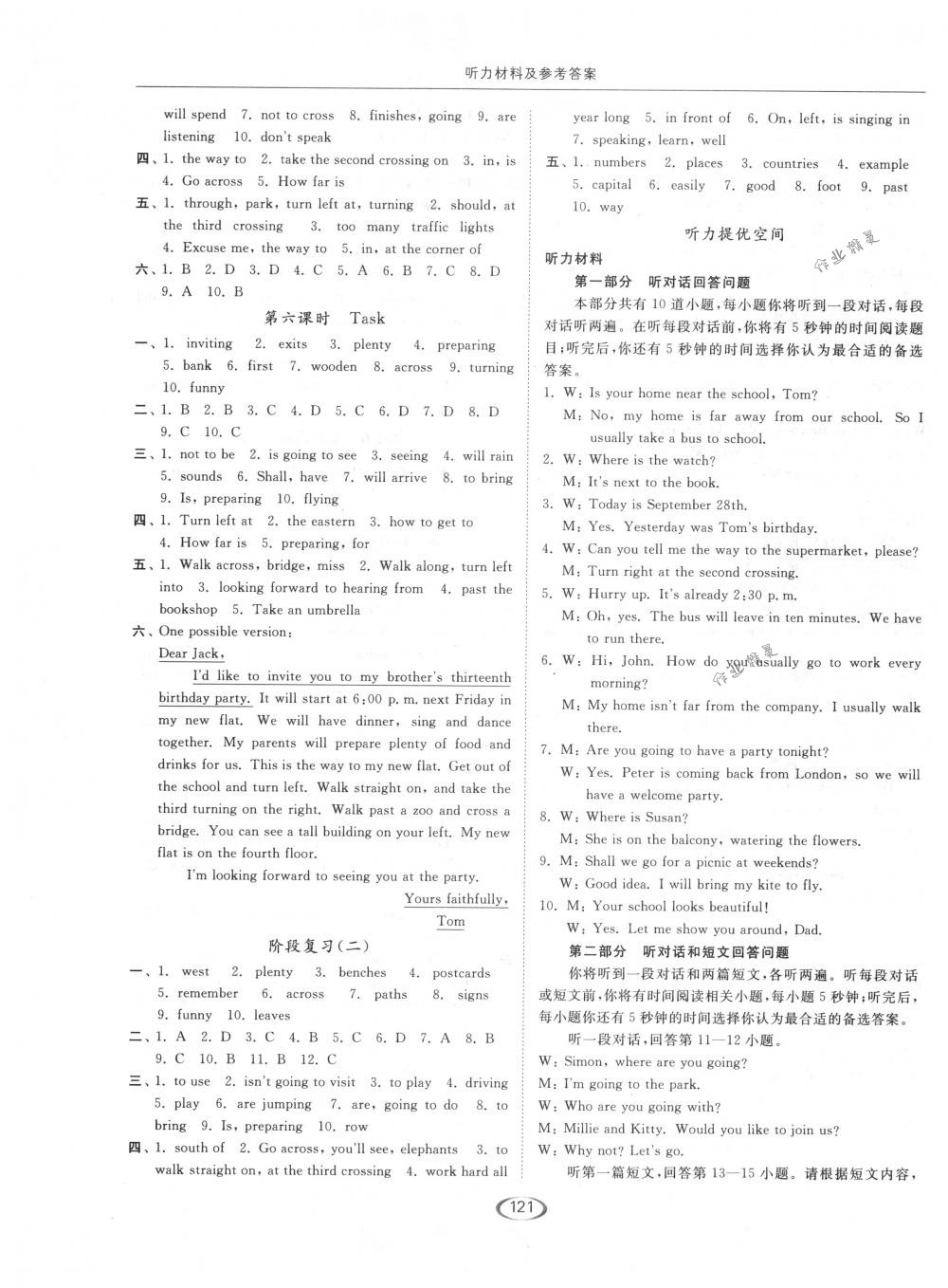 2018年亮點給力提優(yōu)課時作業(yè)本七年級英語下冊江蘇版 第9頁