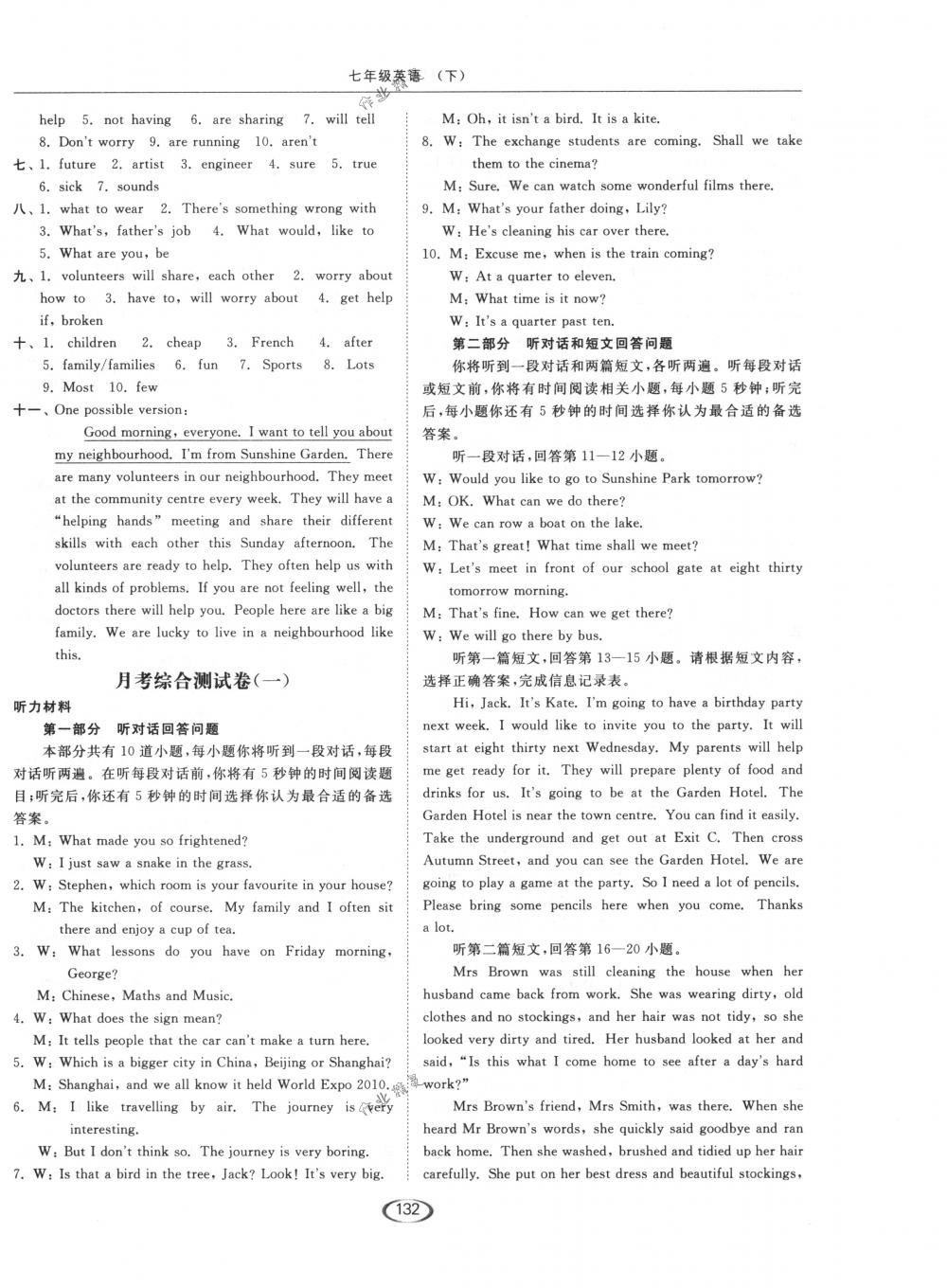 2018年亮點(diǎn)給力提優(yōu)課時(shí)作業(yè)本七年級(jí)英語下冊江蘇版 第20頁