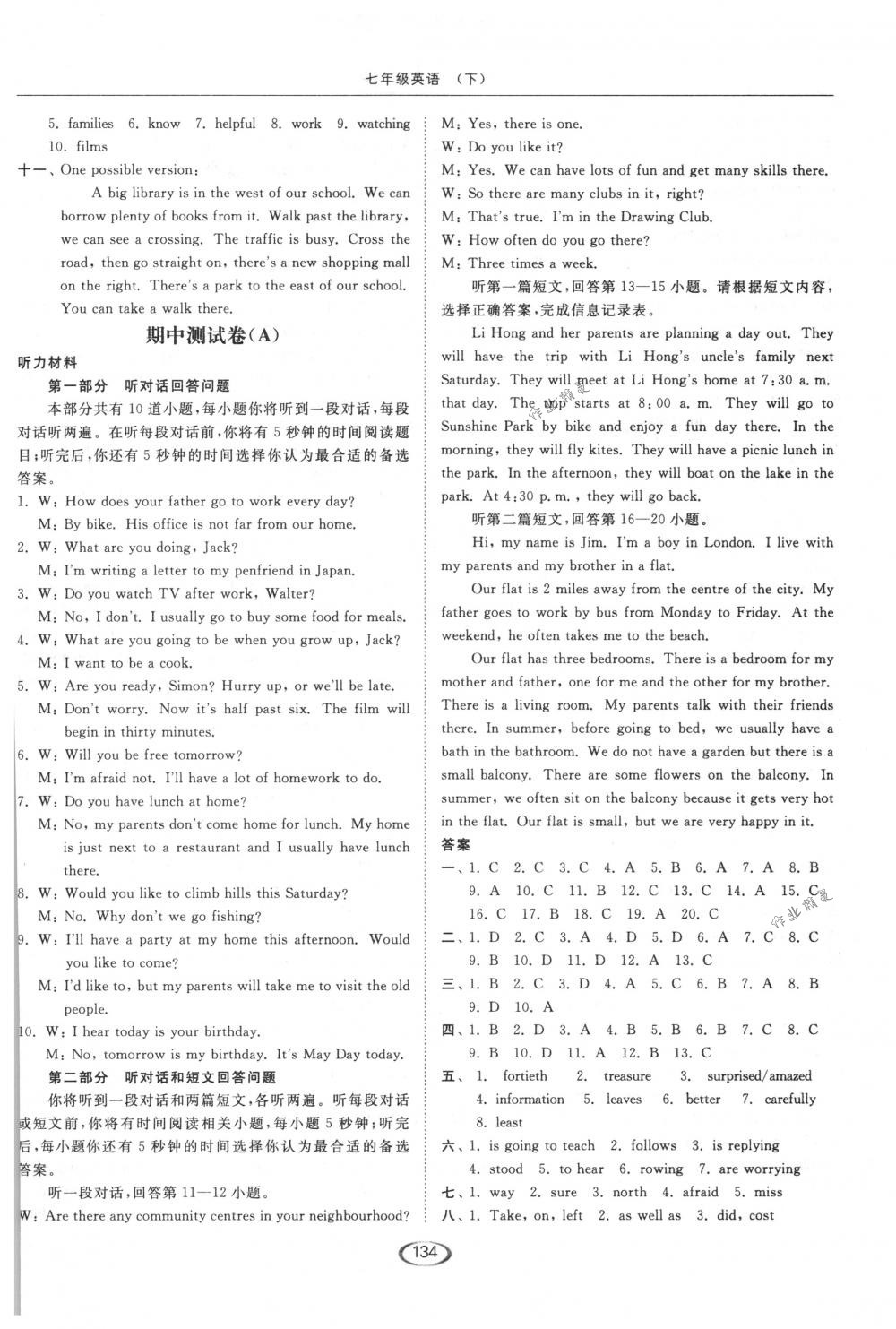 2018年亮點(diǎn)給力提優(yōu)課時(shí)作業(yè)本七年級(jí)英語(yǔ)下冊(cè)江蘇版 第22頁(yè)