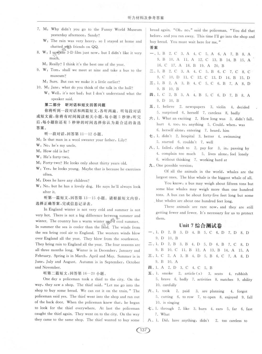 2018年亮點(diǎn)給力提優(yōu)課時(shí)作業(yè)本七年級(jí)英語下冊(cè)江蘇版 第25頁