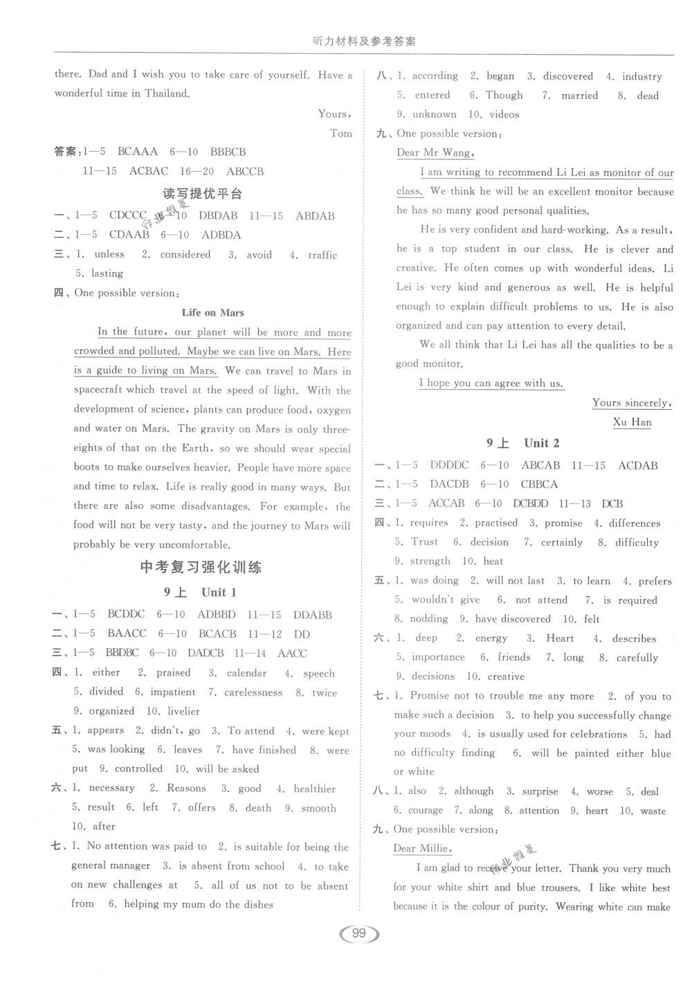 2018年亮點(diǎn)給力提優(yōu)課時(shí)作業(yè)本九年級(jí)英語(yǔ)下冊(cè)江蘇版 第11頁(yè)