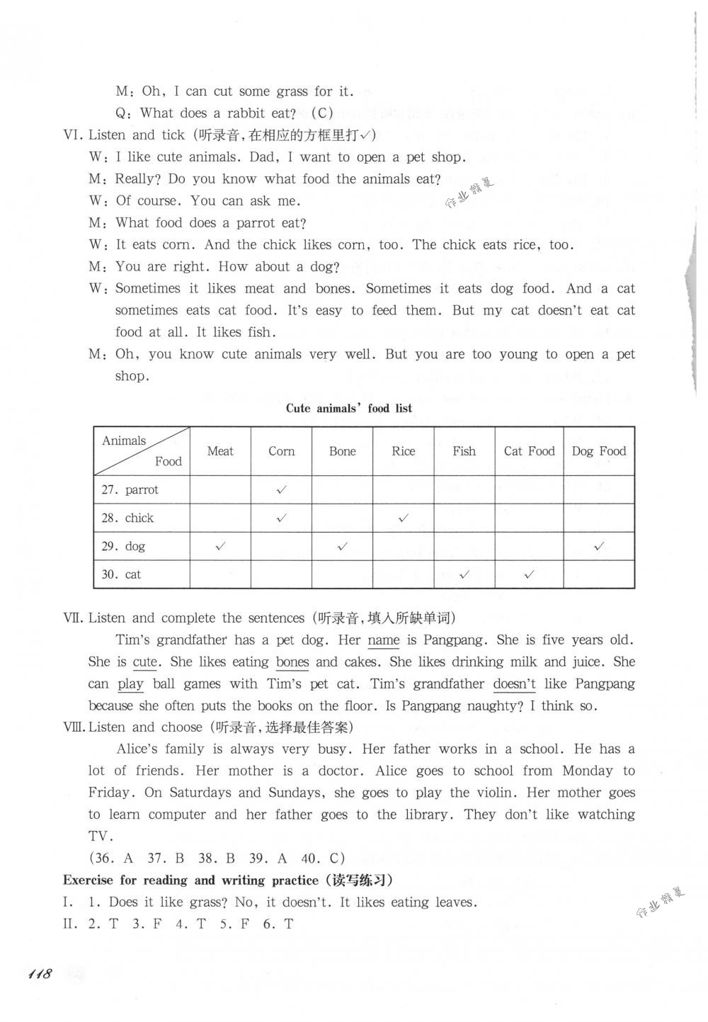 2018年华东师大版一课一练四年级英语第二学期沪教牛津版 第11页