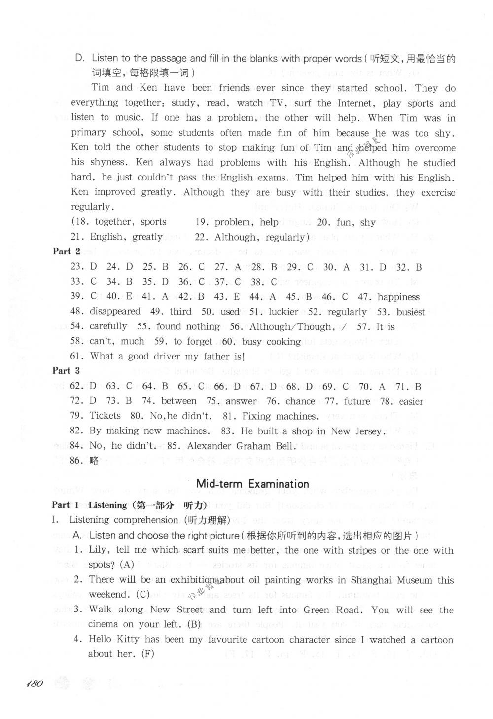 2018年華東師大版一課一練七年級(jí)英語(yǔ)第二學(xué)期滬教牛津版 第15頁(yè)