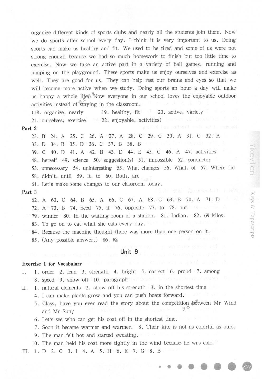 2018年華東師大版一課一練七年級(jí)英語(yǔ)第二學(xué)期滬教牛津版 第26頁(yè)