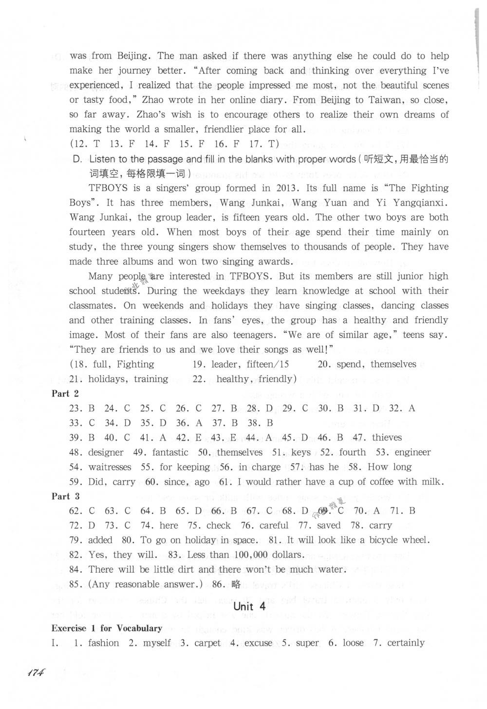 2018年華東師大版一課一練七年級(jí)英語(yǔ)第二學(xué)期滬教牛津版 第9頁(yè)