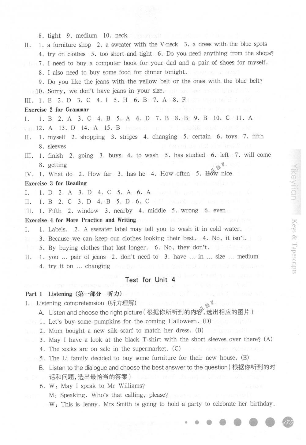 2018年華東師大版一課一練七年級(jí)英語(yǔ)第二學(xué)期滬教牛津版 第10頁(yè)