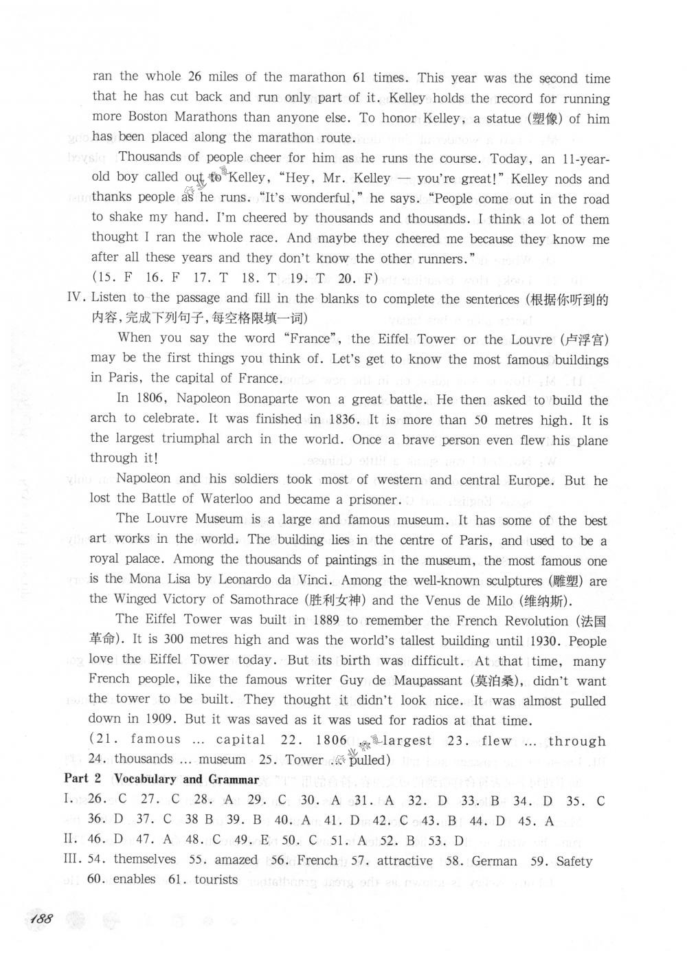 2018年华东师大版一课一练八年级英语第二学期沪教牛津版 第26页