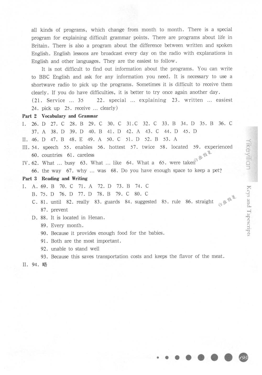 2018年华东师大版一课一练八年级英语第二学期沪教牛津版 第33页