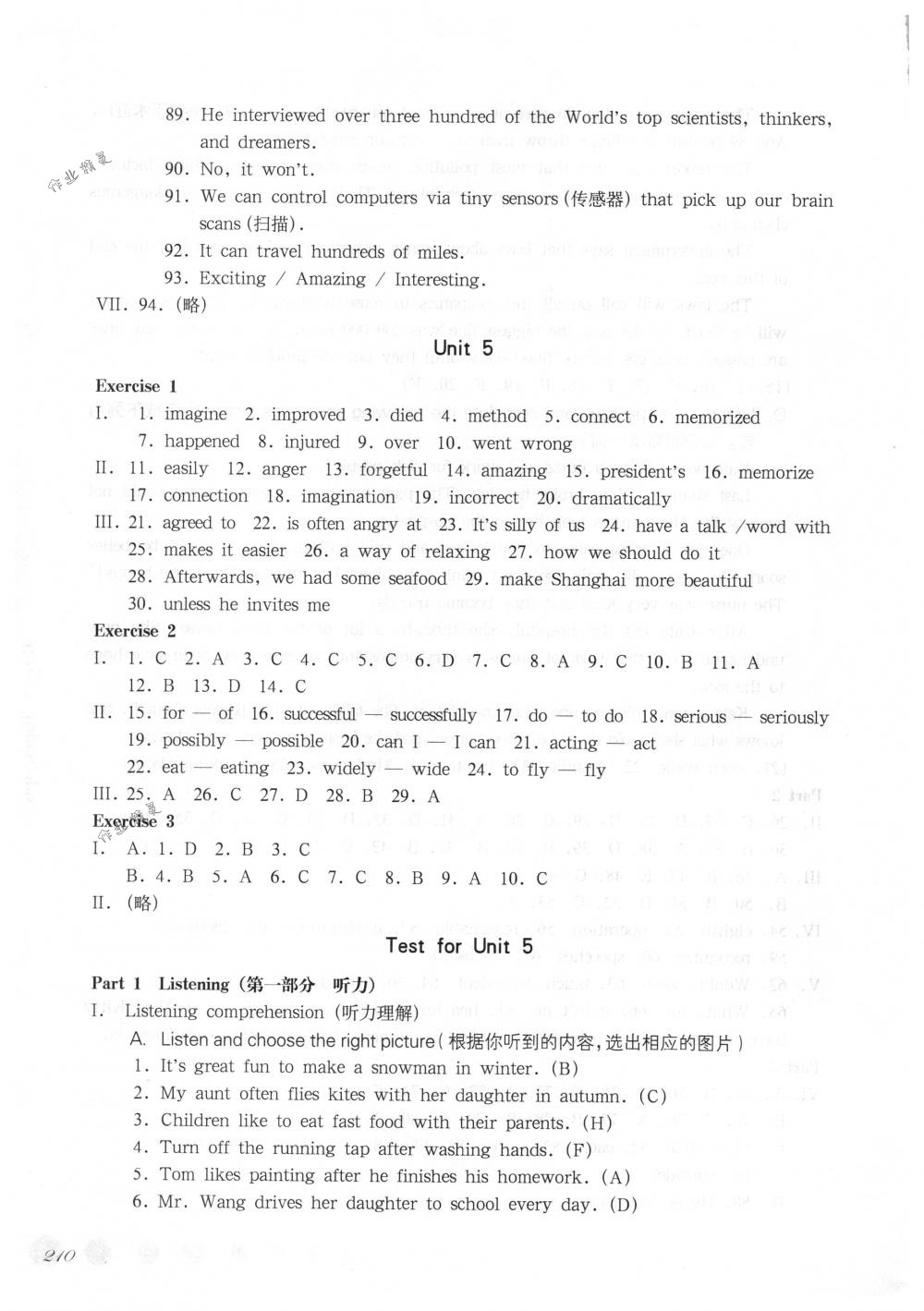 2018年華東師大版一課一練九年級(jí)英語(yǔ)全一冊(cè)下滬教牛津版 第18頁(yè)