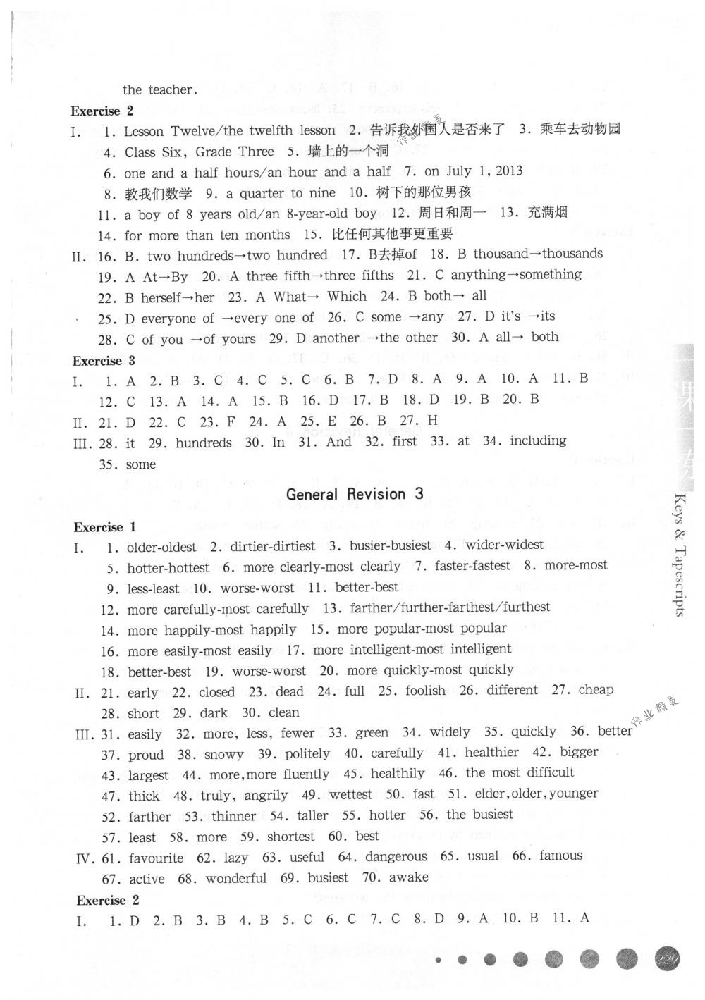 2018年華東師大版一課一練九年級英語全一冊下滬教牛津版 第37頁