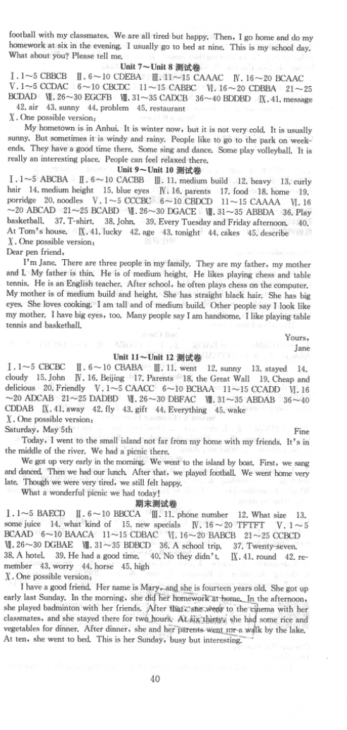 2018年七天學案學練考七年級英語下冊人教版 參考答案第12頁