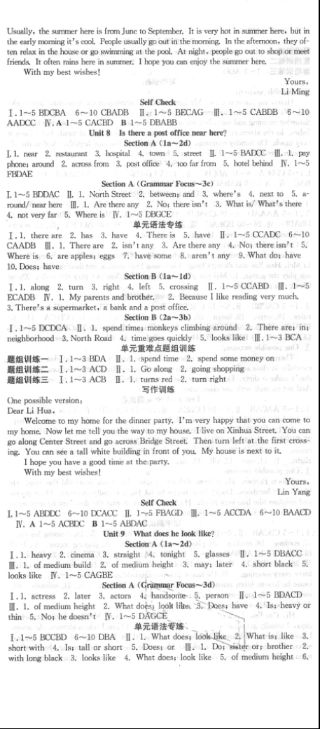 2018年七天学案学练考七年级英语下册人教版 参考答案第8页