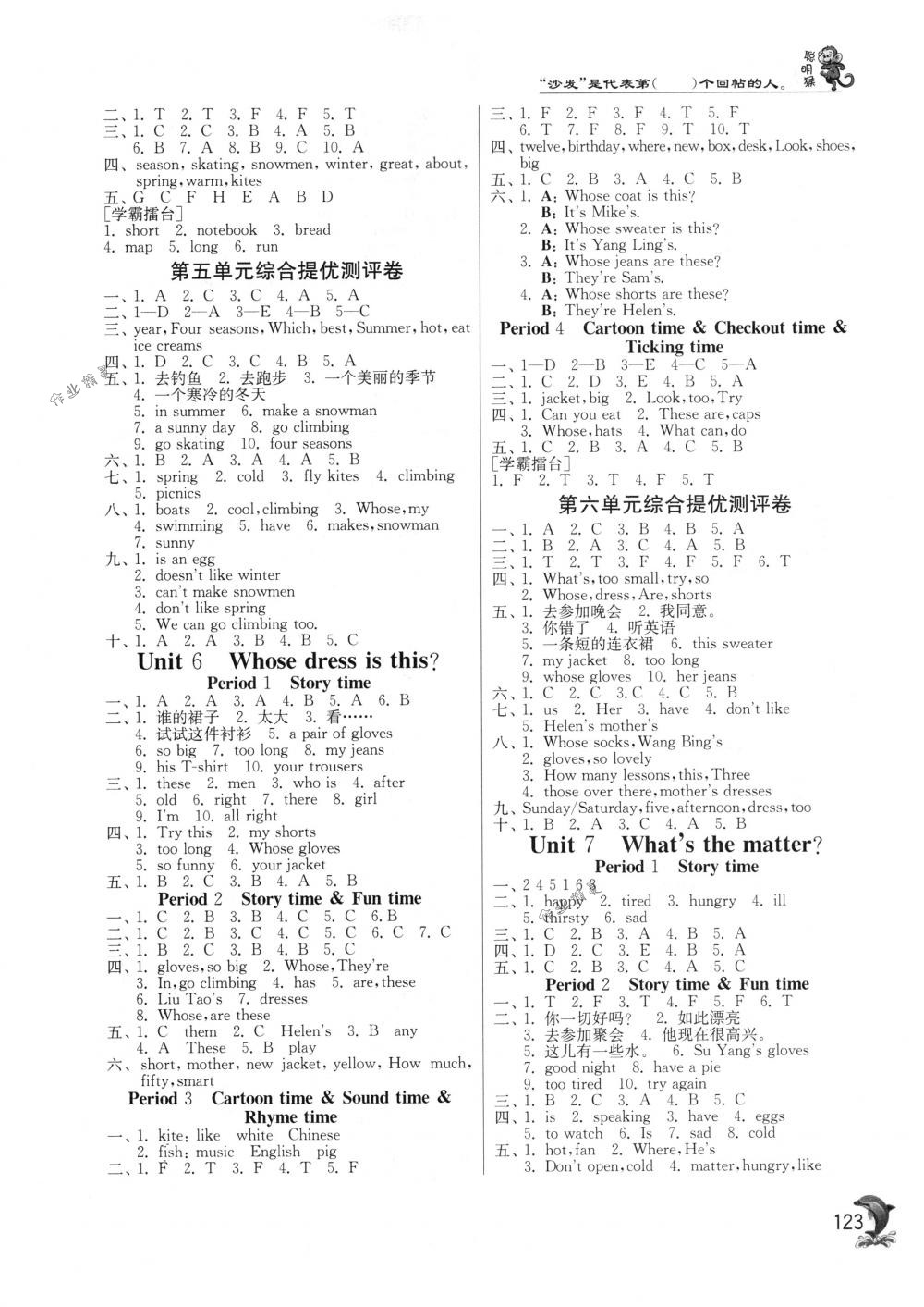 2018年實驗班提優(yōu)訓練四年級英語下冊譯林版 第4頁