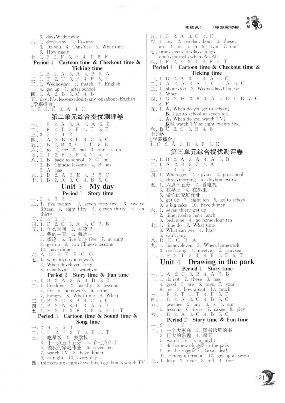 2018年實驗班提優(yōu)訓練四年級英語下冊譯林版 第2頁