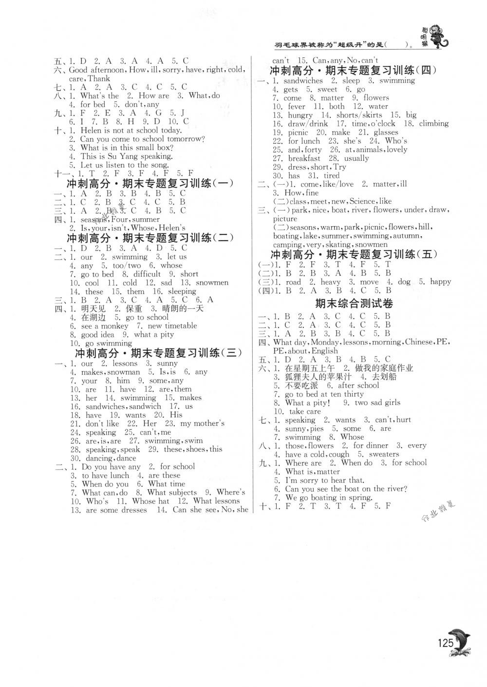 2018年實(shí)驗(yàn)班提優(yōu)訓(xùn)練四年級(jí)英語(yǔ)下冊(cè)譯林版 第6頁(yè)