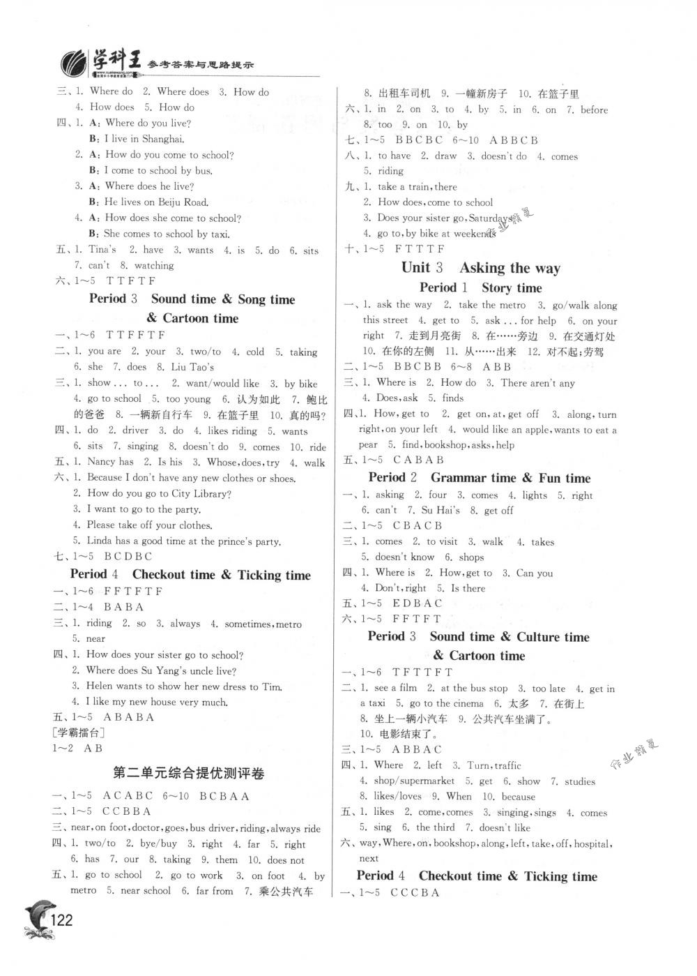 2018年实验班提优训练五年级英语下册译林版 第2页