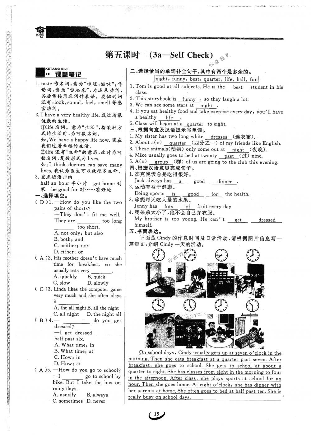 2018年思维新观察七年级英语下册人教版 第15页