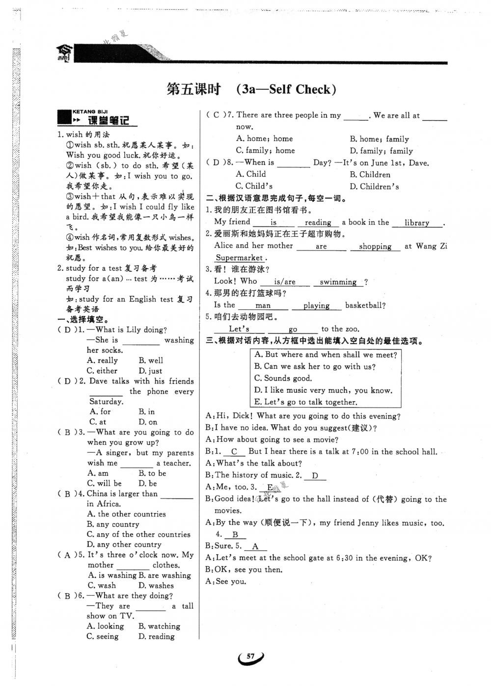 2018年思维新观察七年级英语下册人教版 第57页