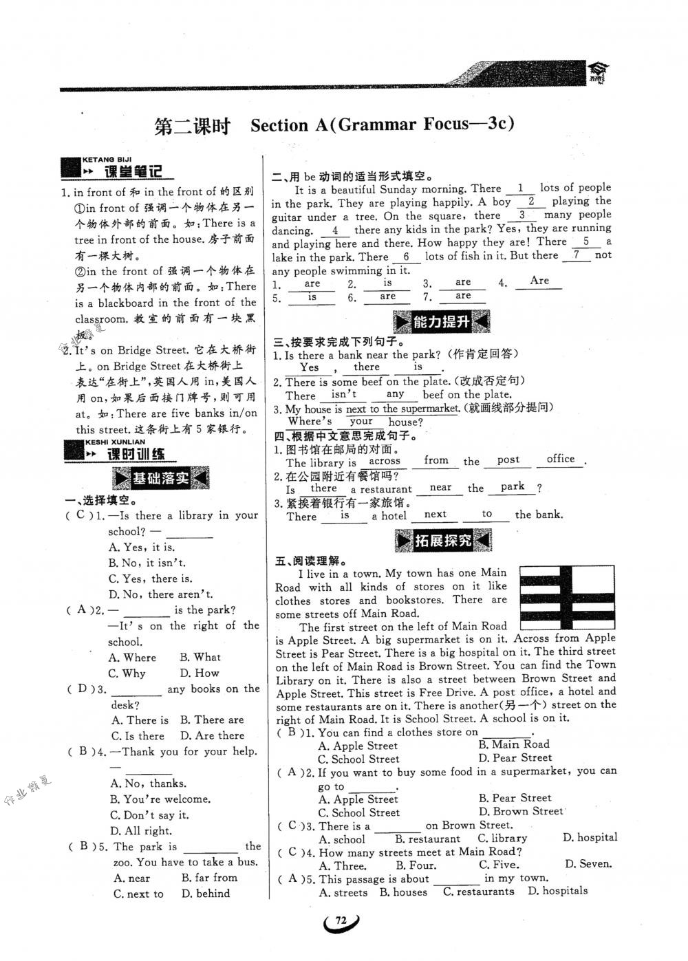 2018年思维新观察七年级英语下册人教版 第72页