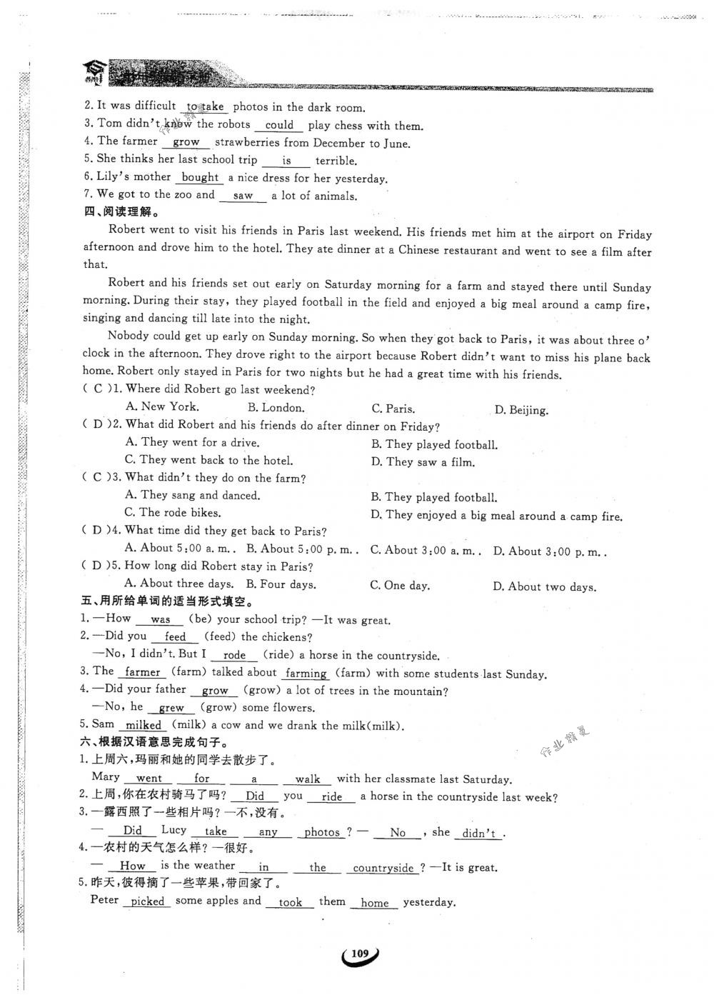 2018年思維新觀察七年級(jí)英語下冊(cè)人教版 第109頁