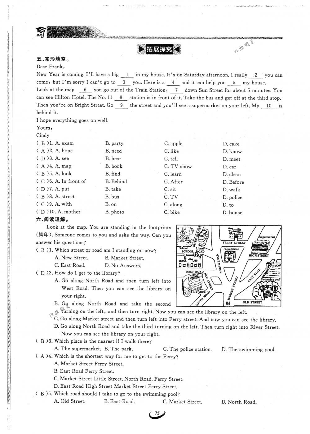 2018年思維新觀察七年級英語下冊人教版 第75頁