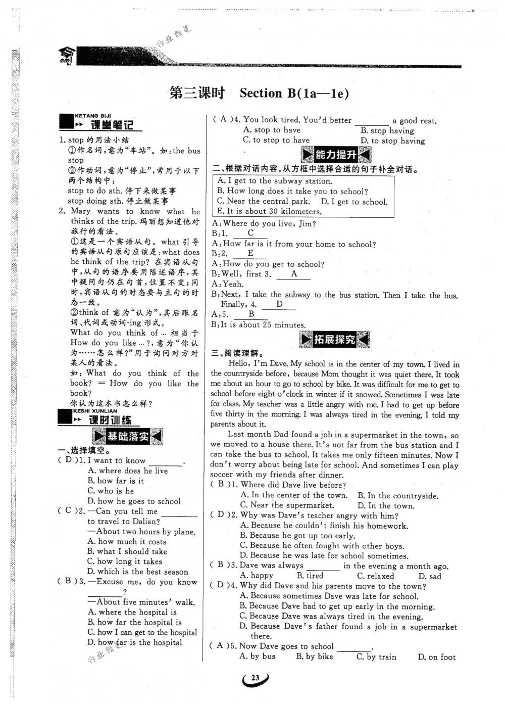 2018年思维新观察七年级英语下册人教版 第23页