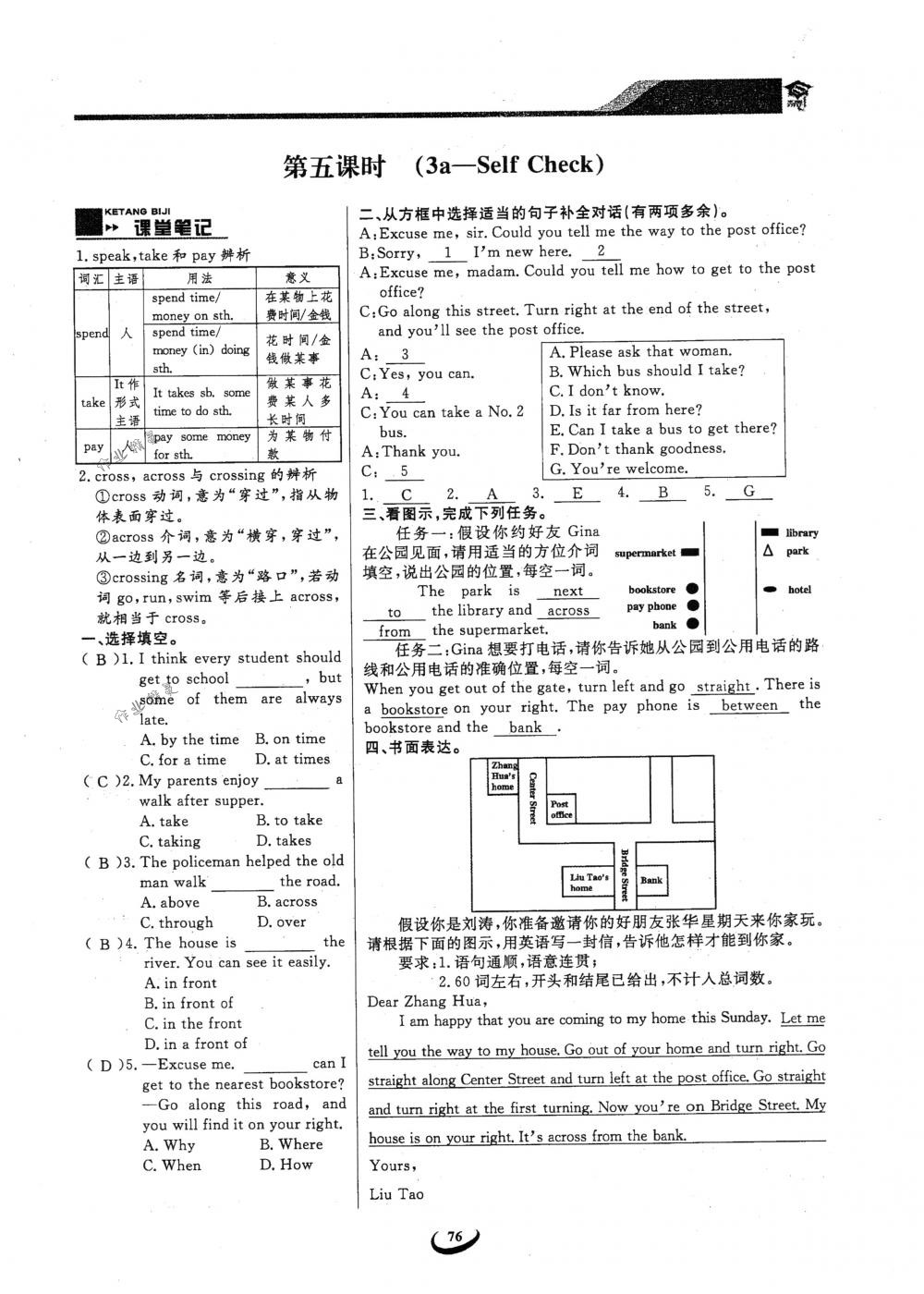 2018年思维新观察七年级英语下册人教版 第76页