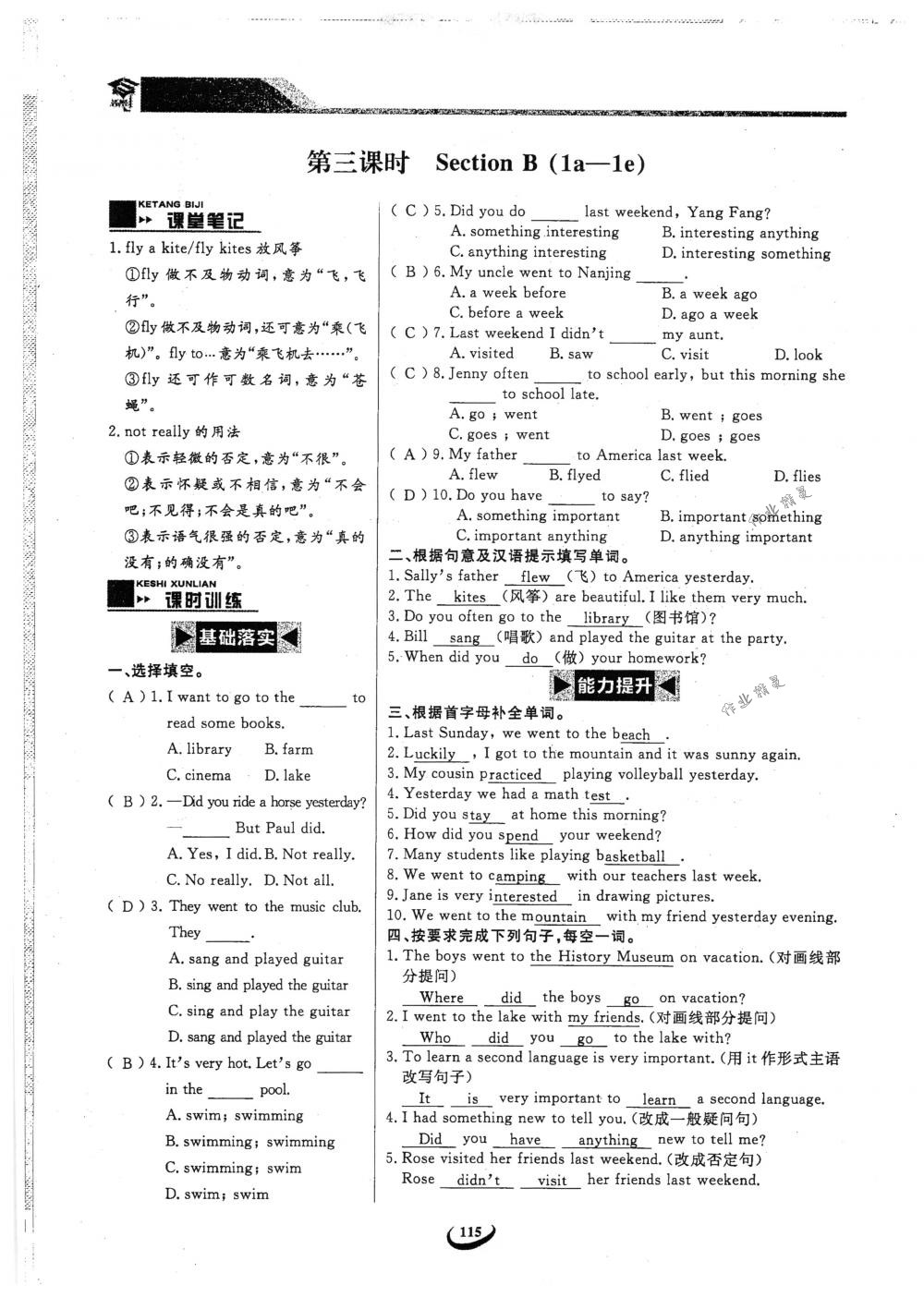 2018年思维新观察七年级英语下册人教版 第115页