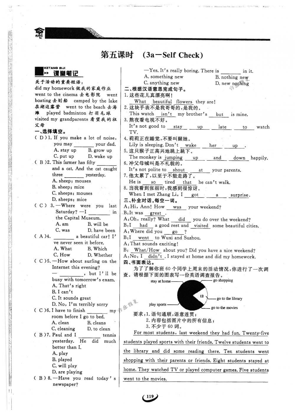 2018年思维新观察七年级英语下册人教版 第119页