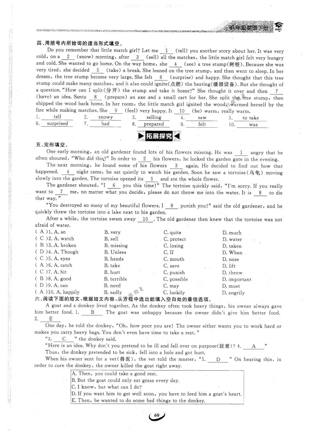 2018年思維新觀察八年級英語下冊人教版 第60頁