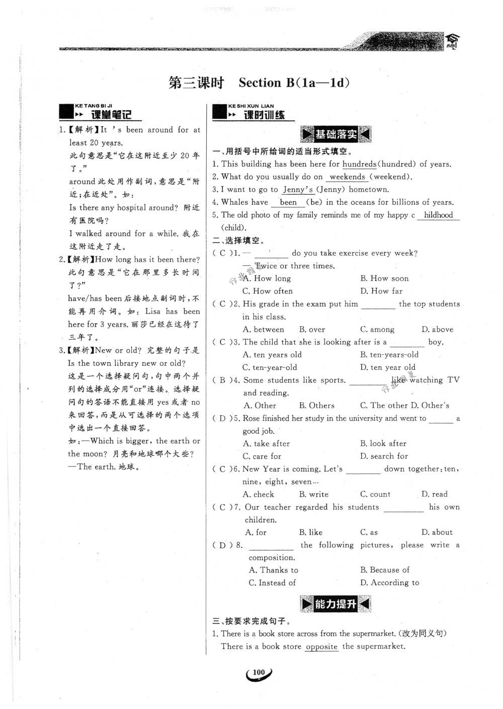 2018年思維新觀察八年級(jí)英語下冊(cè)人教版 第100頁