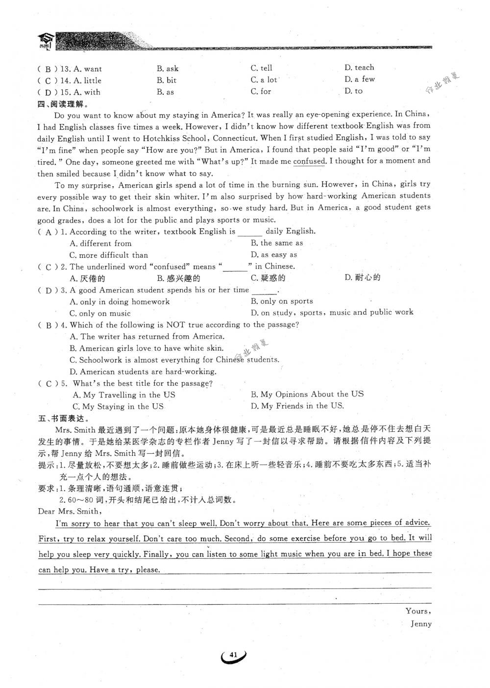 2018年思維新觀察八年級英語下冊人教版 第41頁