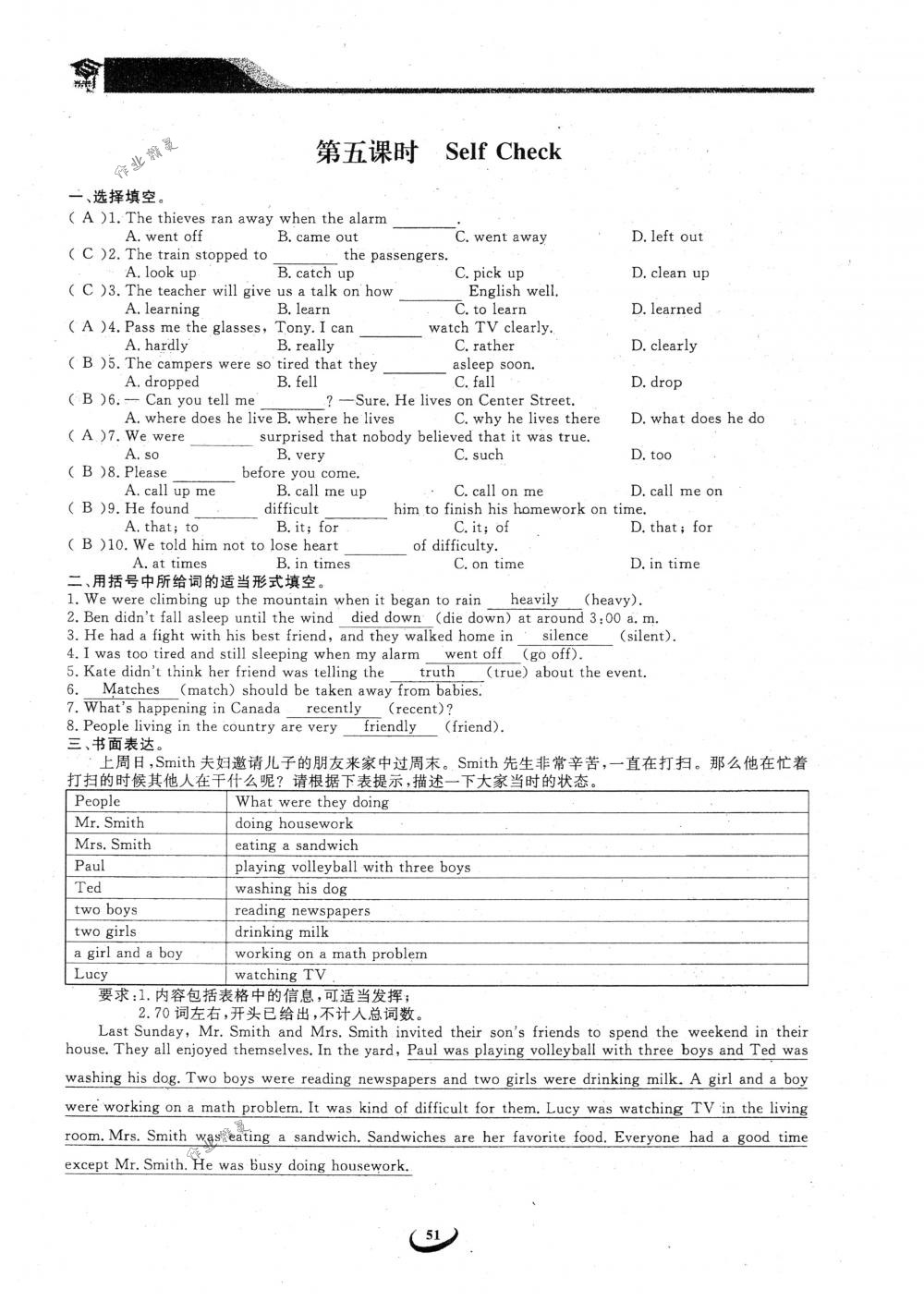 2018年思維新觀察八年級(jí)英語下冊(cè)人教版 第51頁