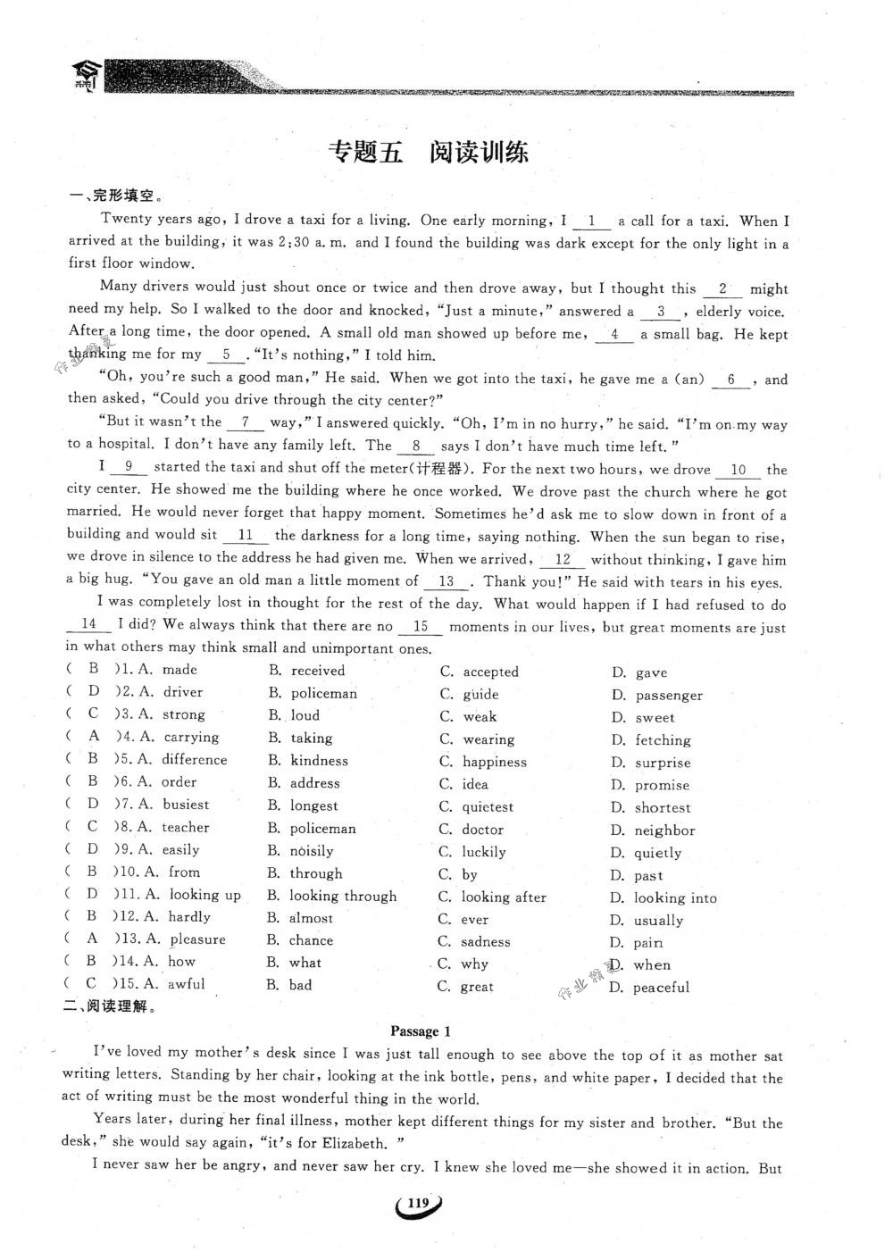 2018年思維新觀察八年級(jí)英語(yǔ)下冊(cè)人教版 第119頁(yè)