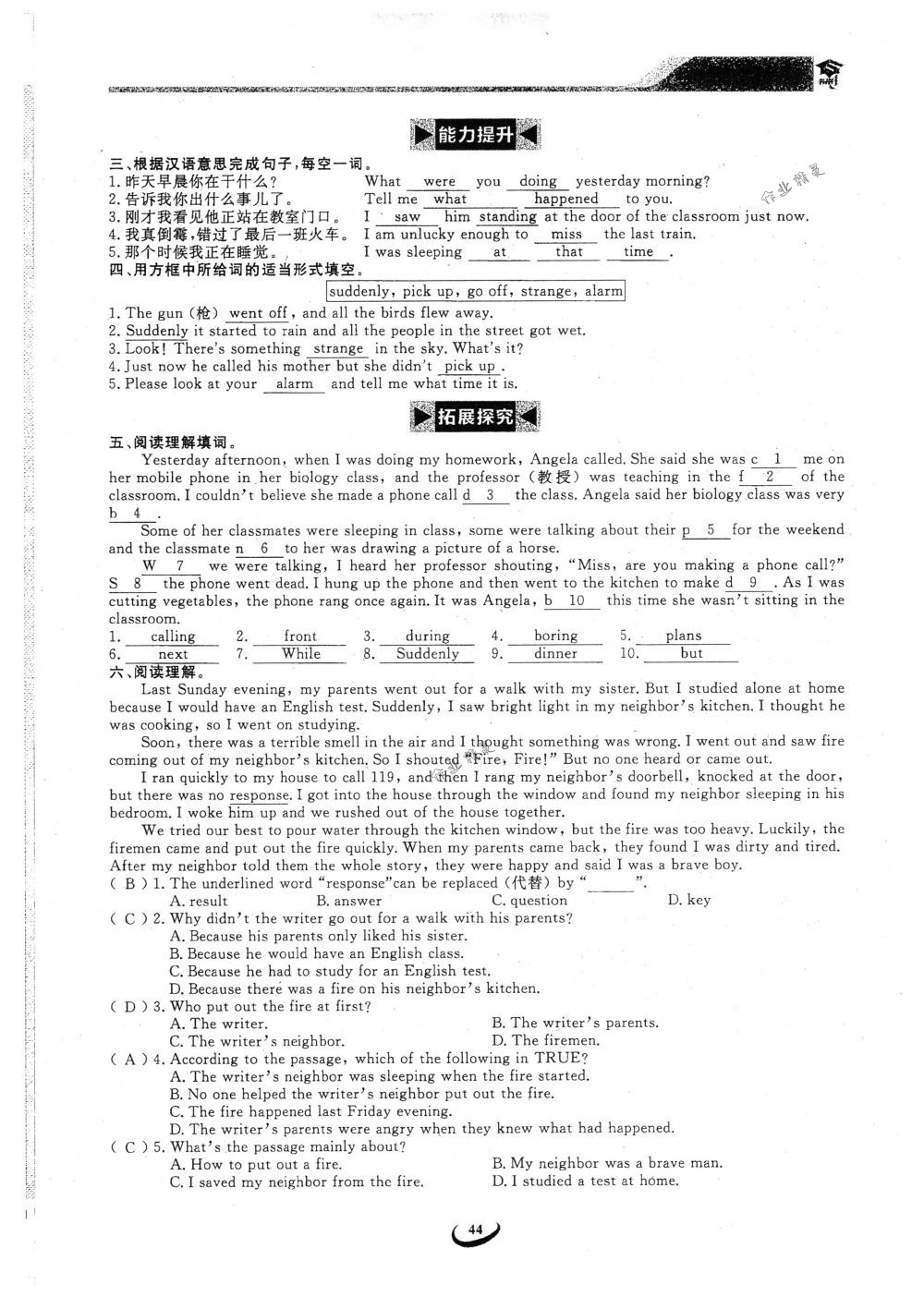 2018年思維新觀察八年級(jí)英語下冊(cè)人教版 第44頁