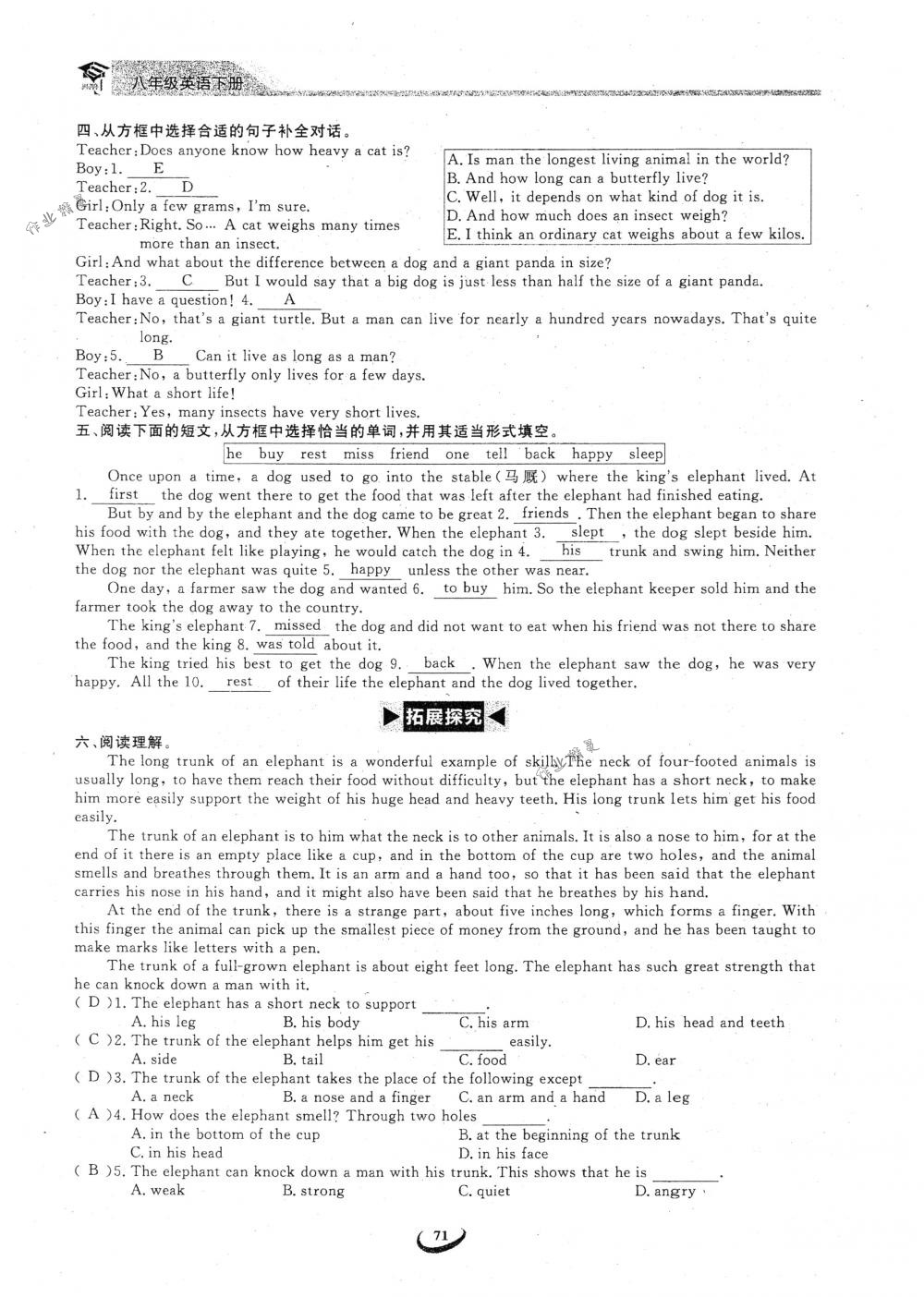 2018年思維新觀察八年級英語下冊人教版 第71頁